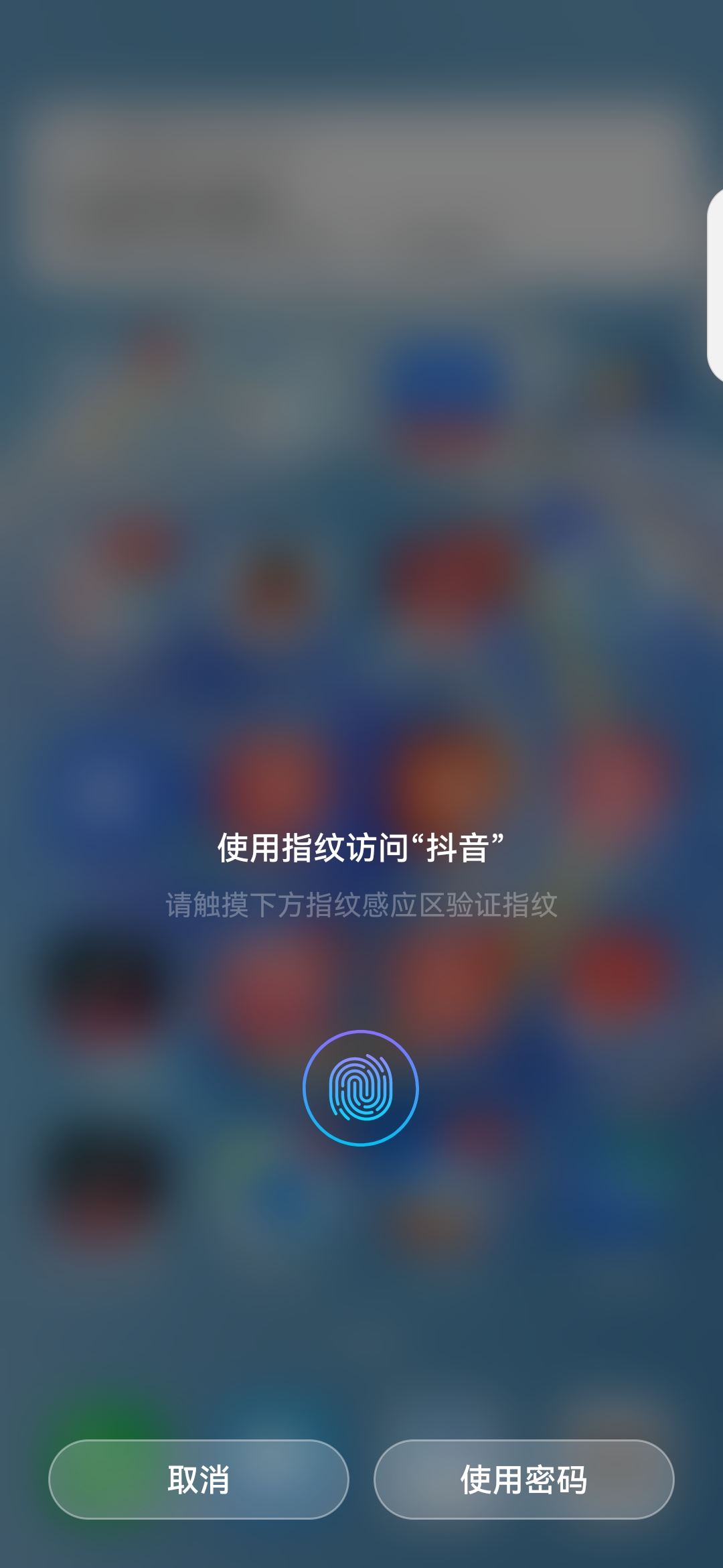 怎么設(shè)置抖音密碼不讓小孩打開？