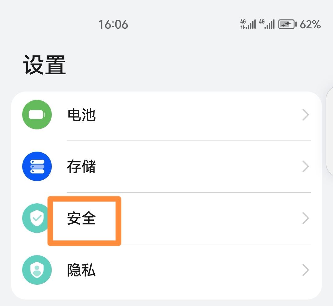 怎么設(shè)置抖音密碼不讓小孩打開？