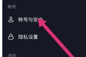 抖音忘記密碼怎么辦？如何修改抖音密碼？