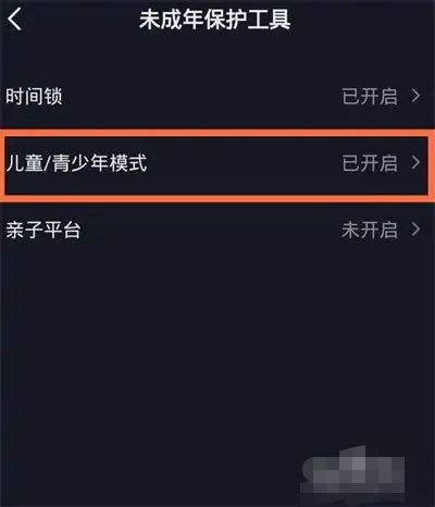 抖音青少年模式動(dòng)態(tài)密碼怎么獲??？