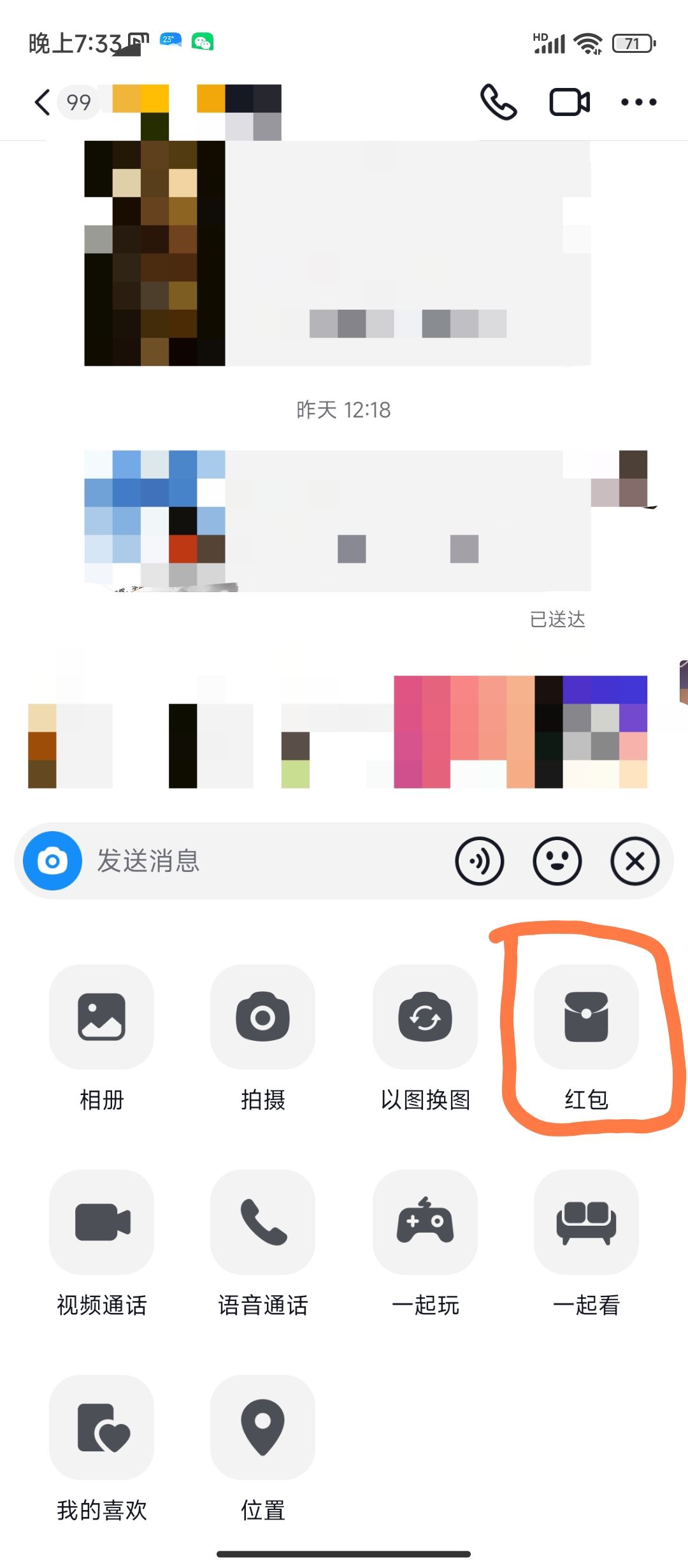 抖音怎么發(fā)紅包給好友？