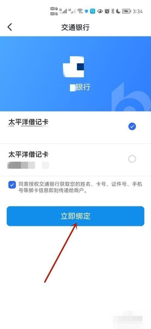 抖音月付怎么充q幣？