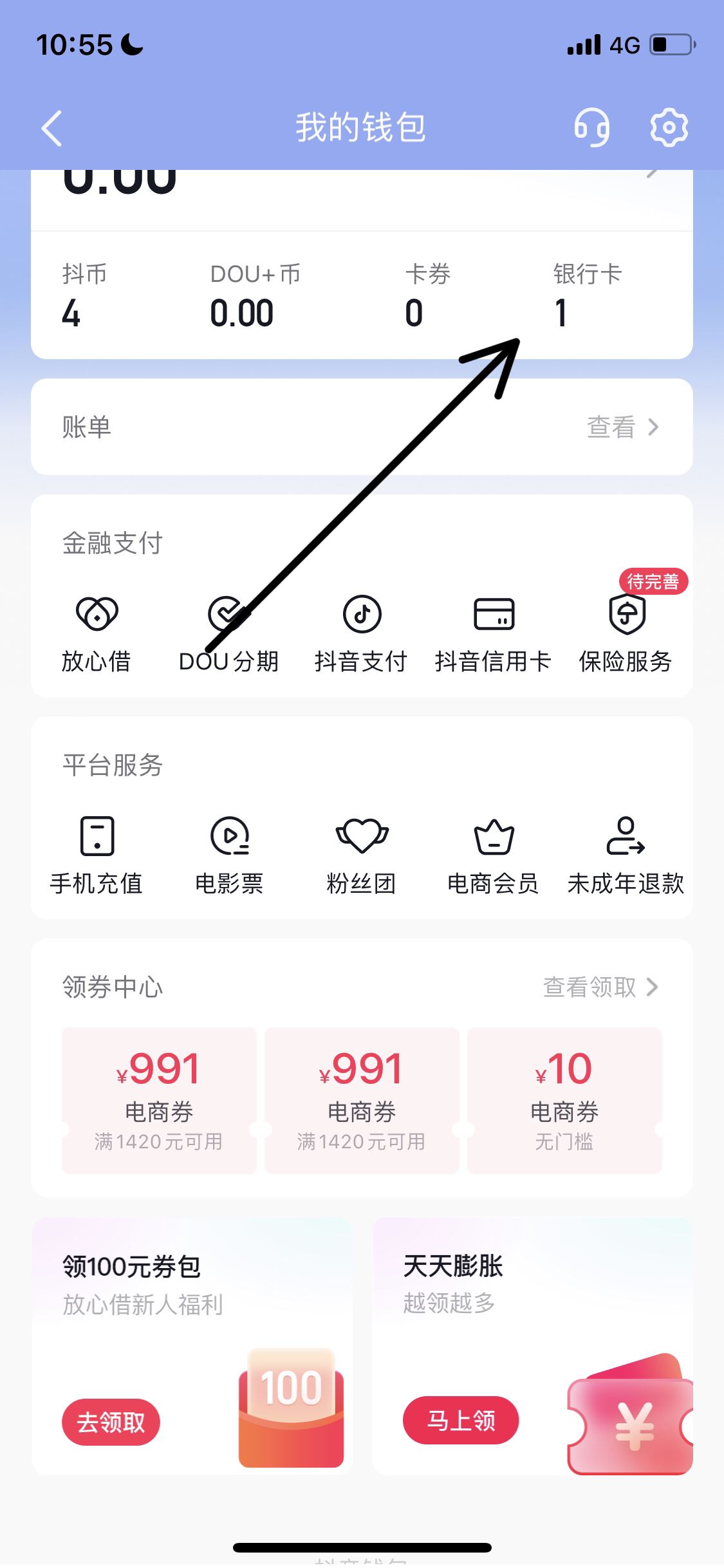 抖音提現(xiàn)怎么綁定別人的銀行卡？