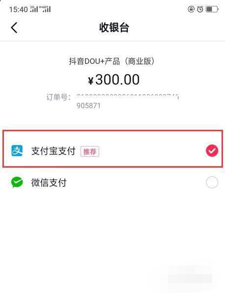 抖音怎么把熱度充值？