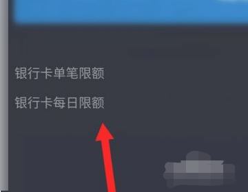 抖音怎么轉(zhuǎn)賬限額？