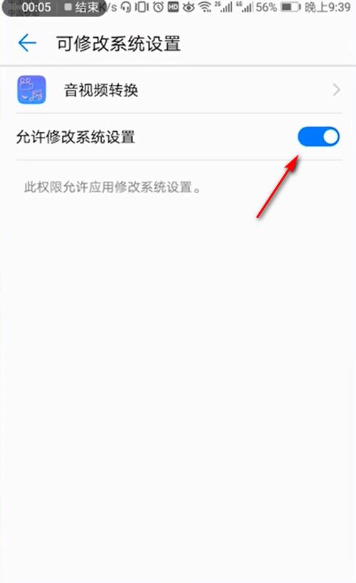 抖音音樂怎么設(shè)置為鈴音？