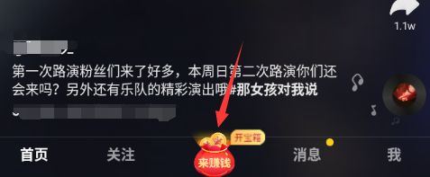 抖音極速版邀請(qǐng)碼怎么輸入？