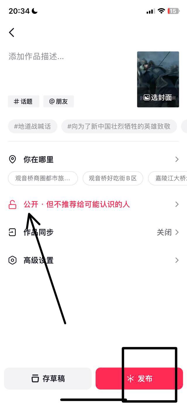 解鎖才能看的視頻怎么拍？