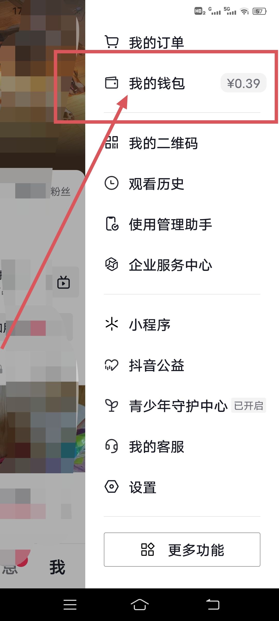 抖音月付額度怎么提高？