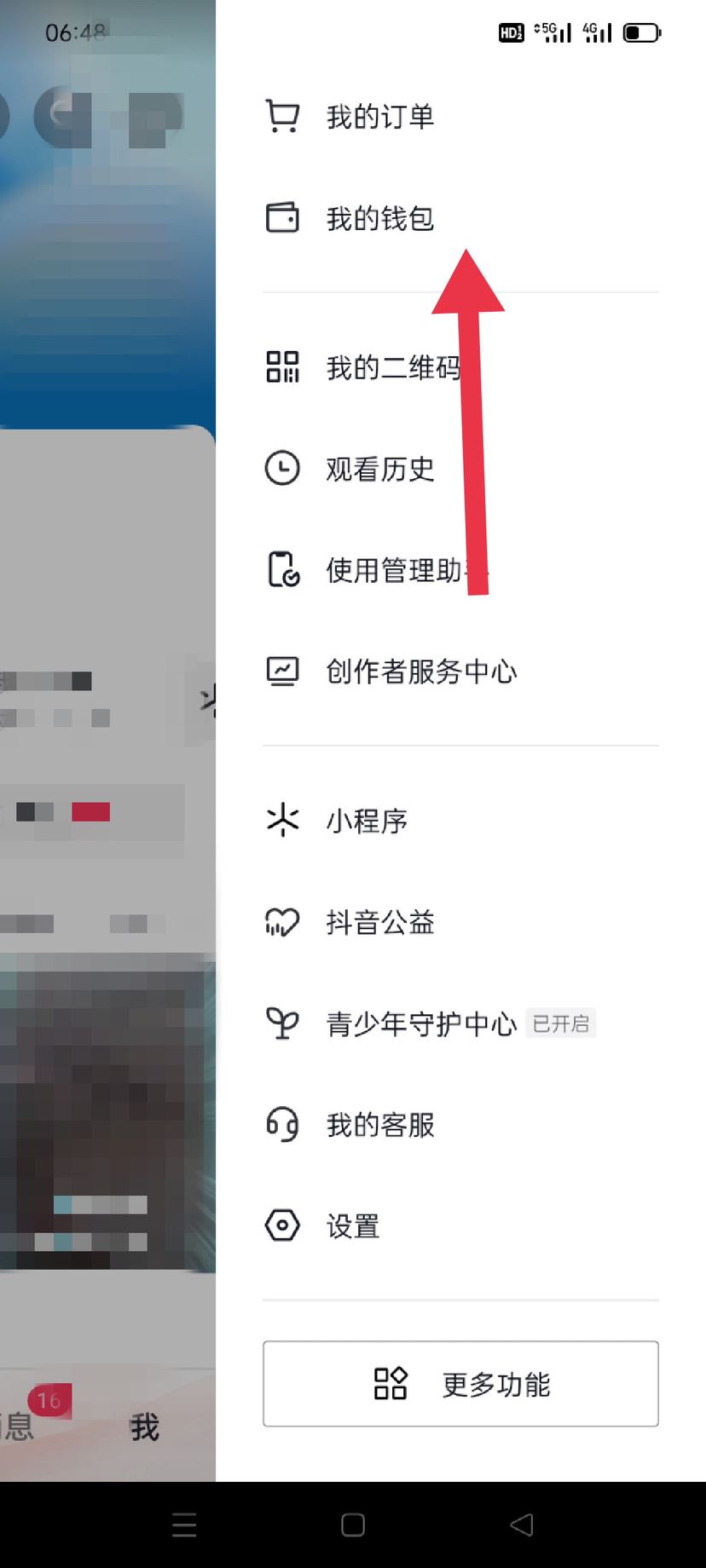 抖音放心貸怎么開通？