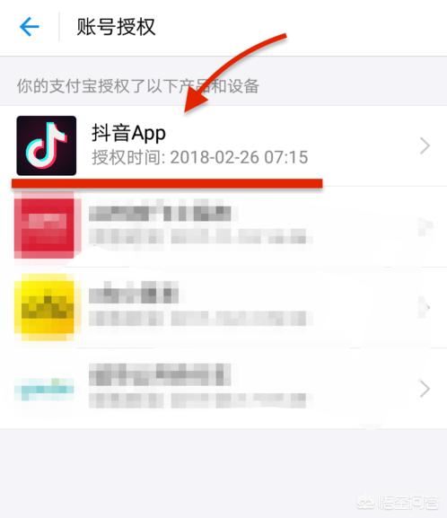 抖音支付寶賬號輸錯怎么改？