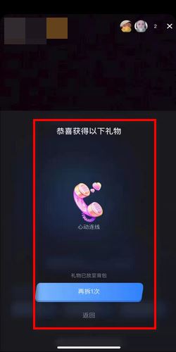 抖音直播歡樂(lè)盲盒怎么拆？