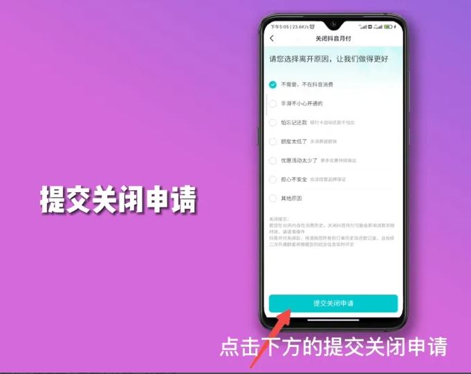 抖音月付風(fēng)控解除最簡單方法？