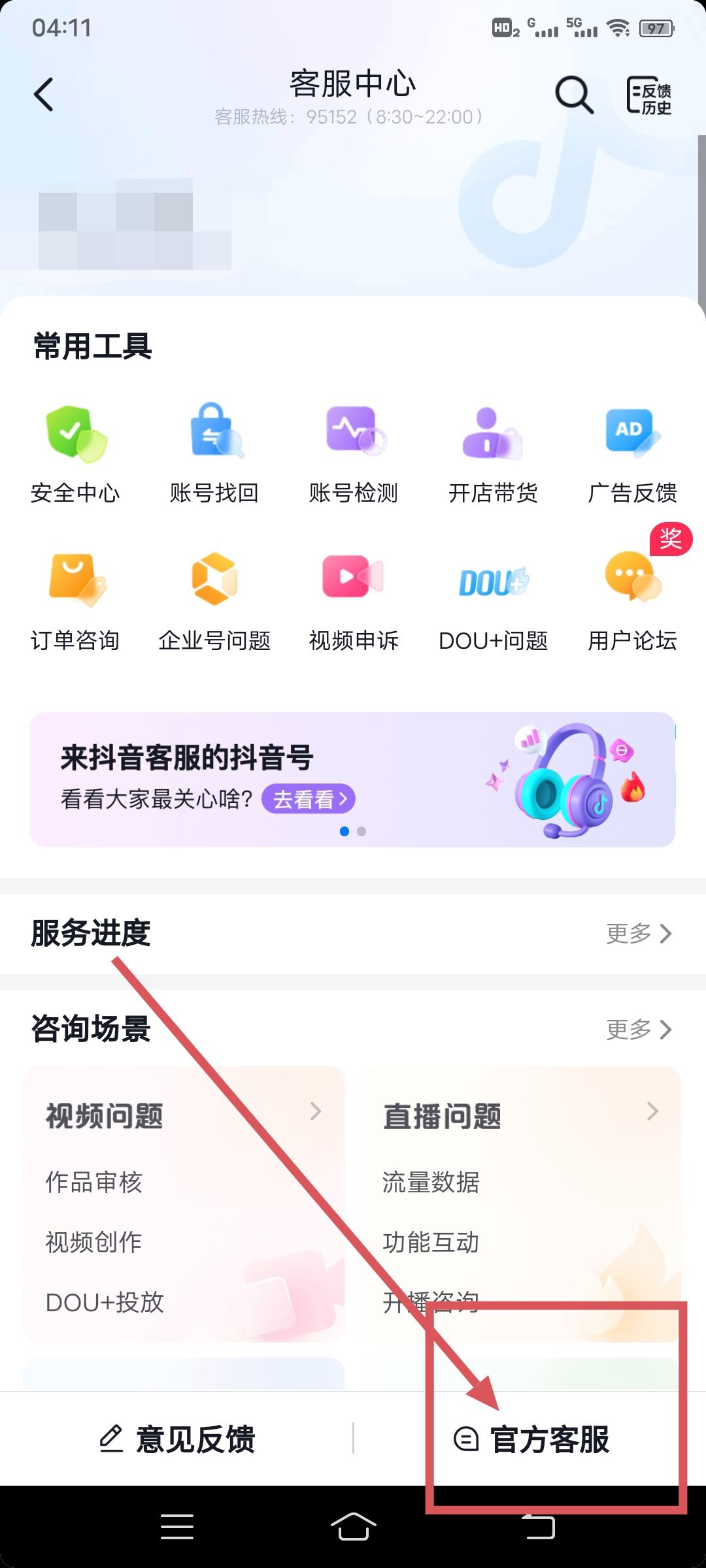 抖音訂單刪除了該怎么找回呢？