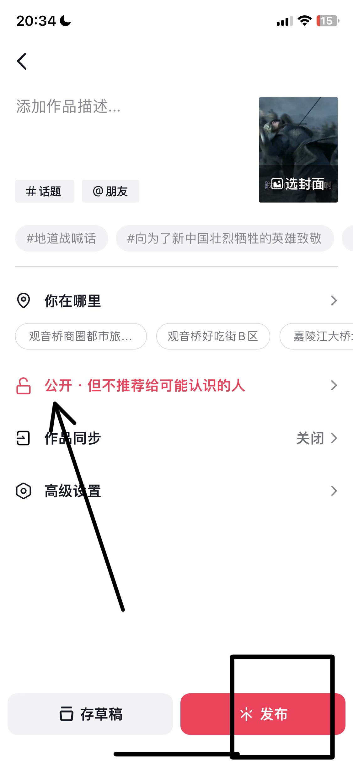 拍攝后解鎖視頻怎么拍？