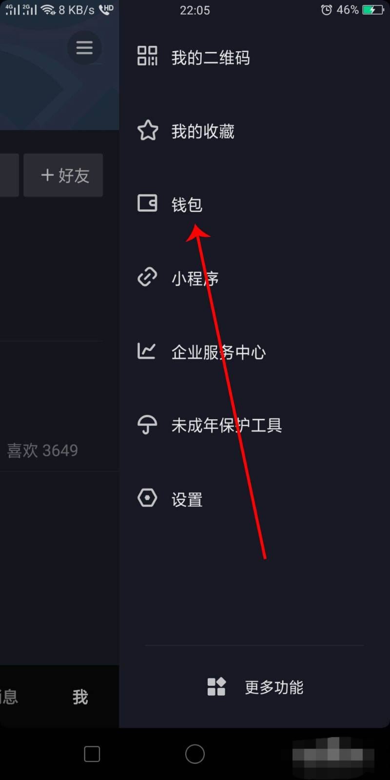 抖音提現(xiàn)到支付寶不成功怎么辦？