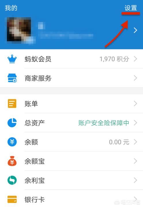 抖音支付寶賬號輸錯怎么改？