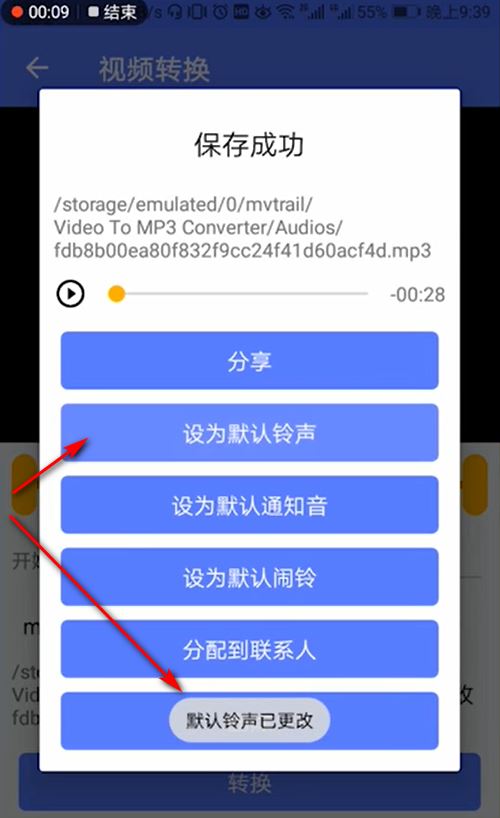 抖音音樂怎么設(shè)置為鈴音？