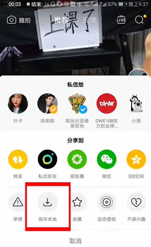 抖音音樂怎么設(shè)置為鈴音？