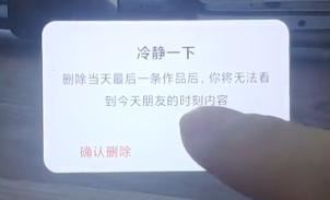 抖音拍攝后解鎖怎么設(shè)置？