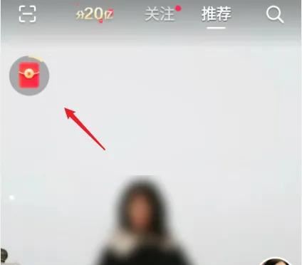 抖音紅包掛件怎么設(shè)置顯示？