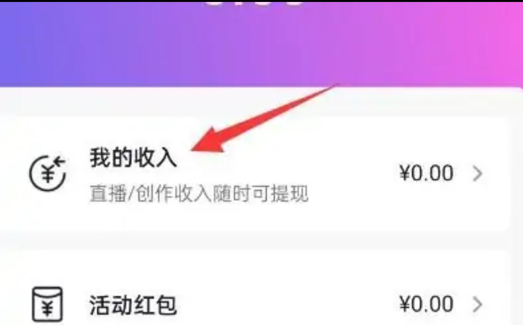 抖音怎么提現(xiàn)錢到微信？