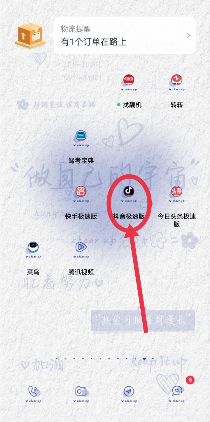 抖音零錢怎么提現(xiàn)到支付寶？