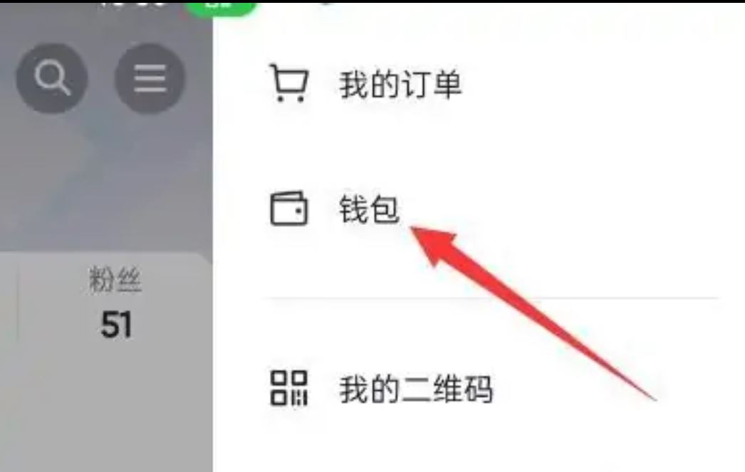 抖音怎么提現(xiàn)錢到微信？