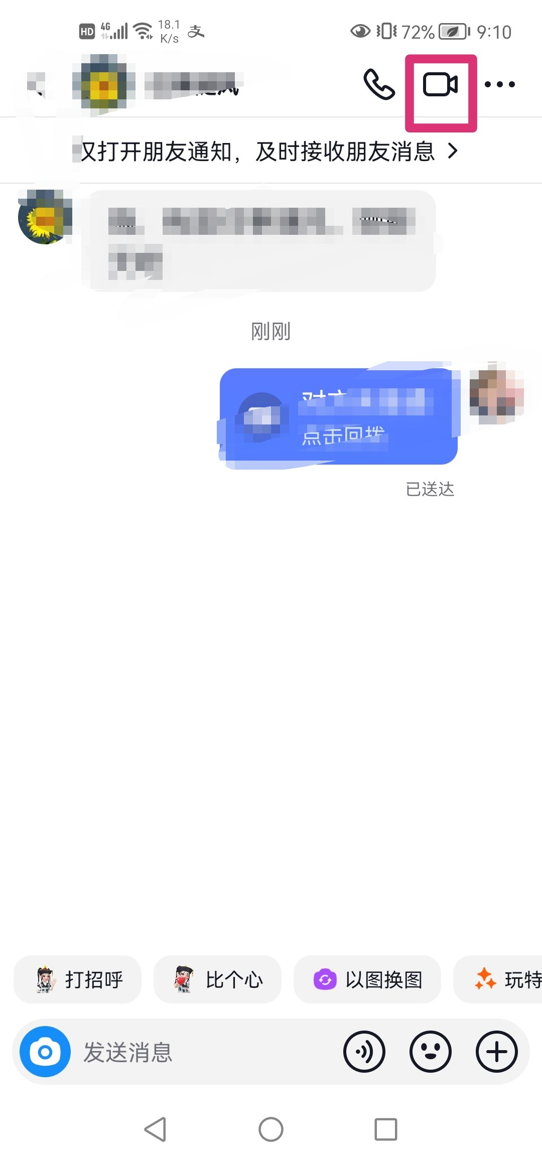 抖音打視頻功能突然沒了怎么辦？