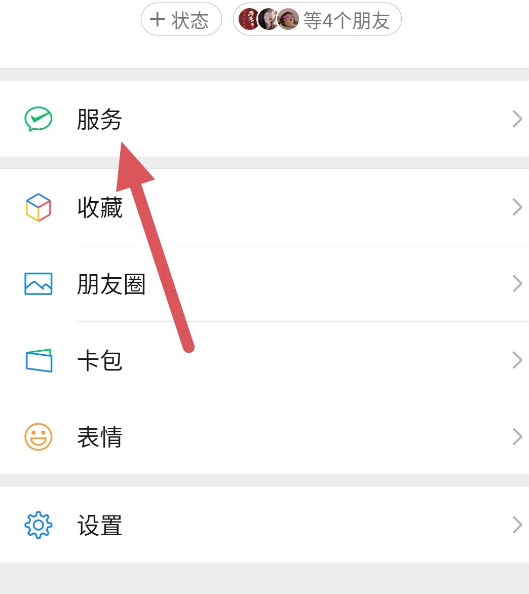 抖音余額的錢怎么轉(zhuǎn)到微信上？