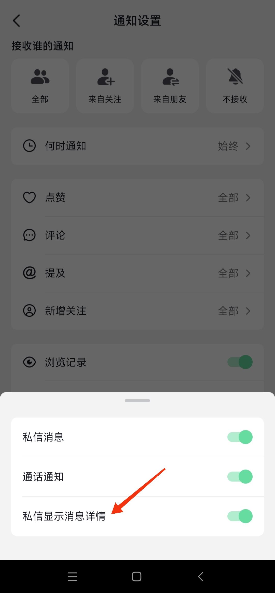 抖音不顯示該聊天的窗口怎么恢復(fù)？