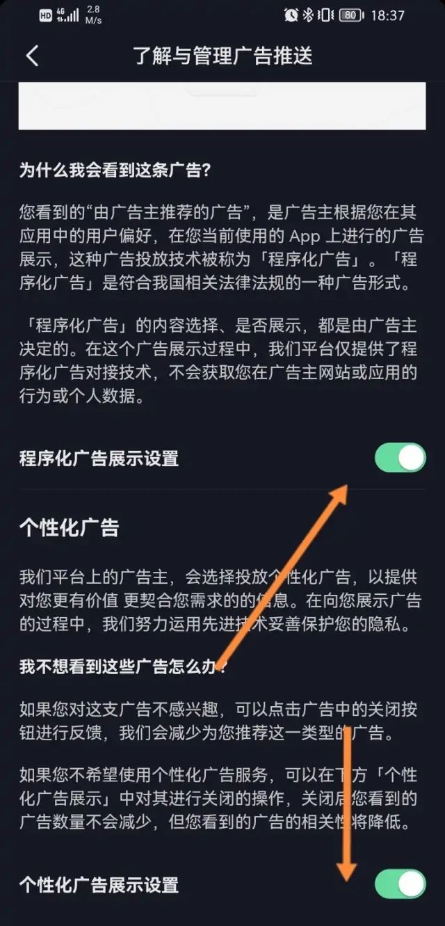 抖音極速版怎樣恢復(fù)開屏廣告？