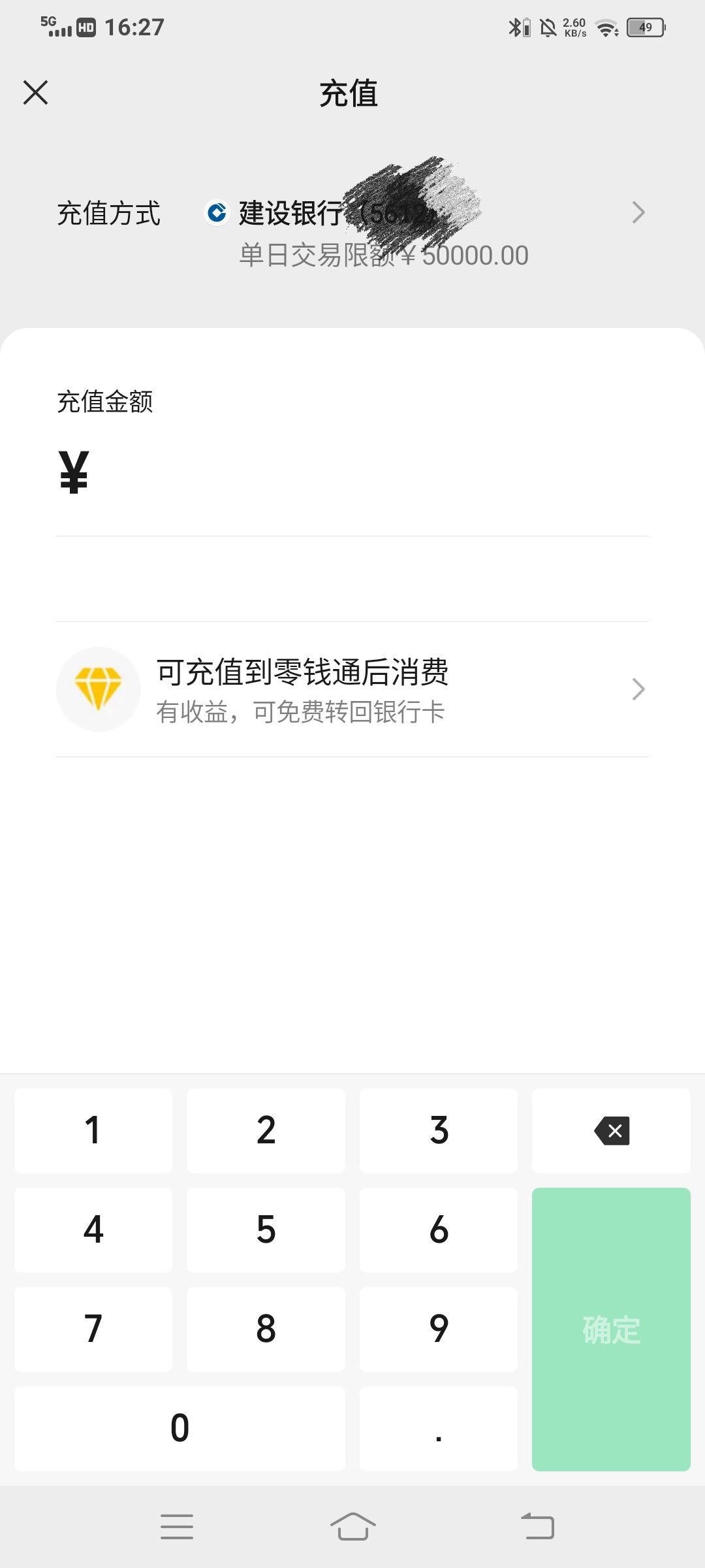 抖音余額的錢怎么轉(zhuǎn)到微信上？