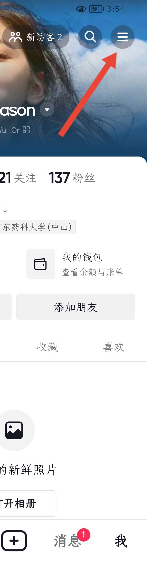 抖音特效搜索鍵沒了怎么弄回來？