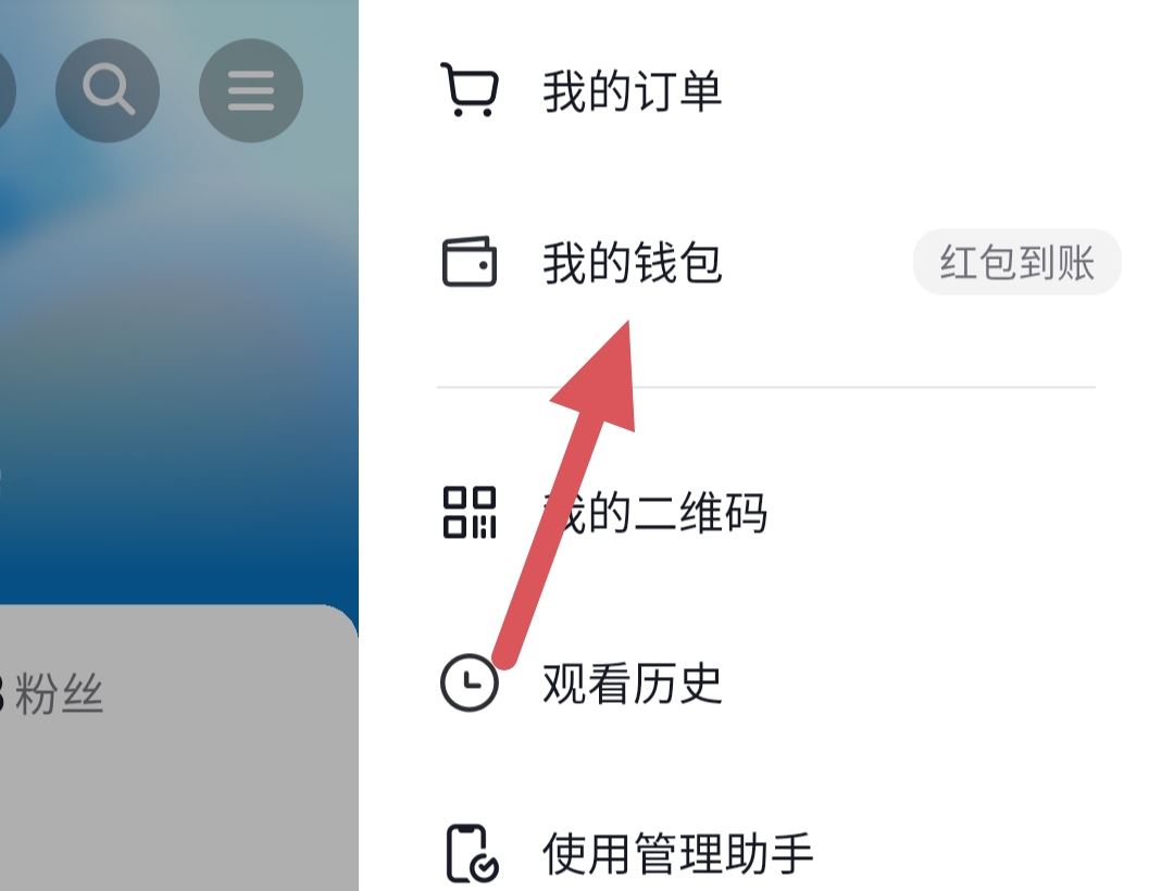 抖音余額的錢怎么轉(zhuǎn)到微信上？