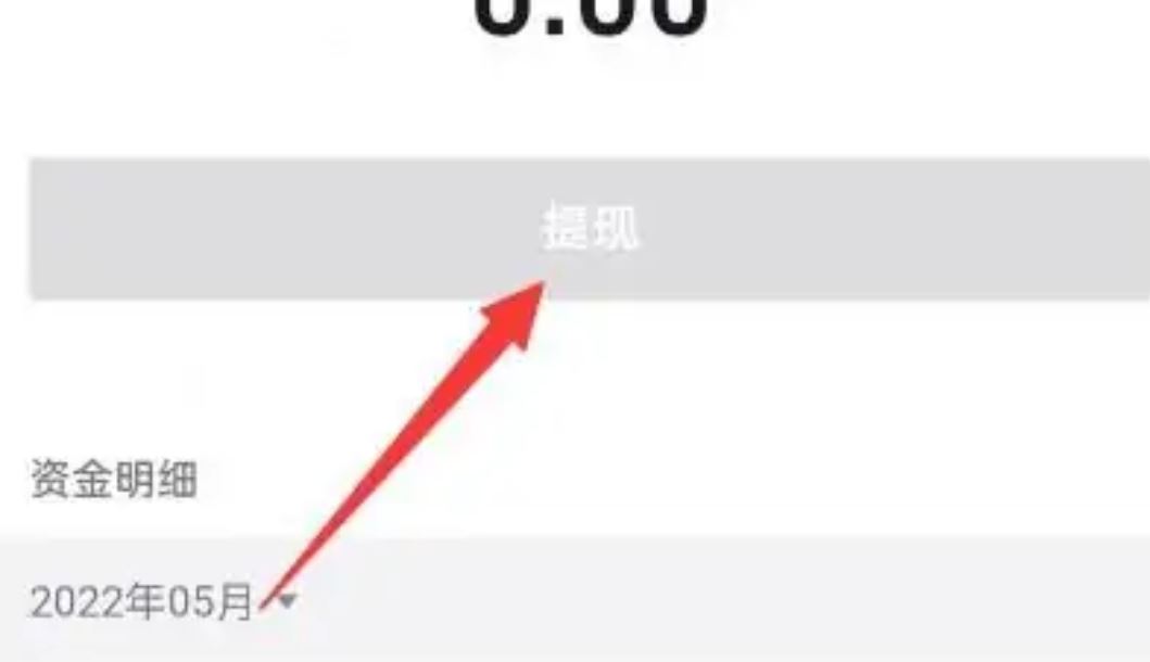 抖音怎么提現(xiàn)錢到微信？