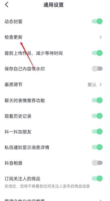 抖音的加號怎么去掉？