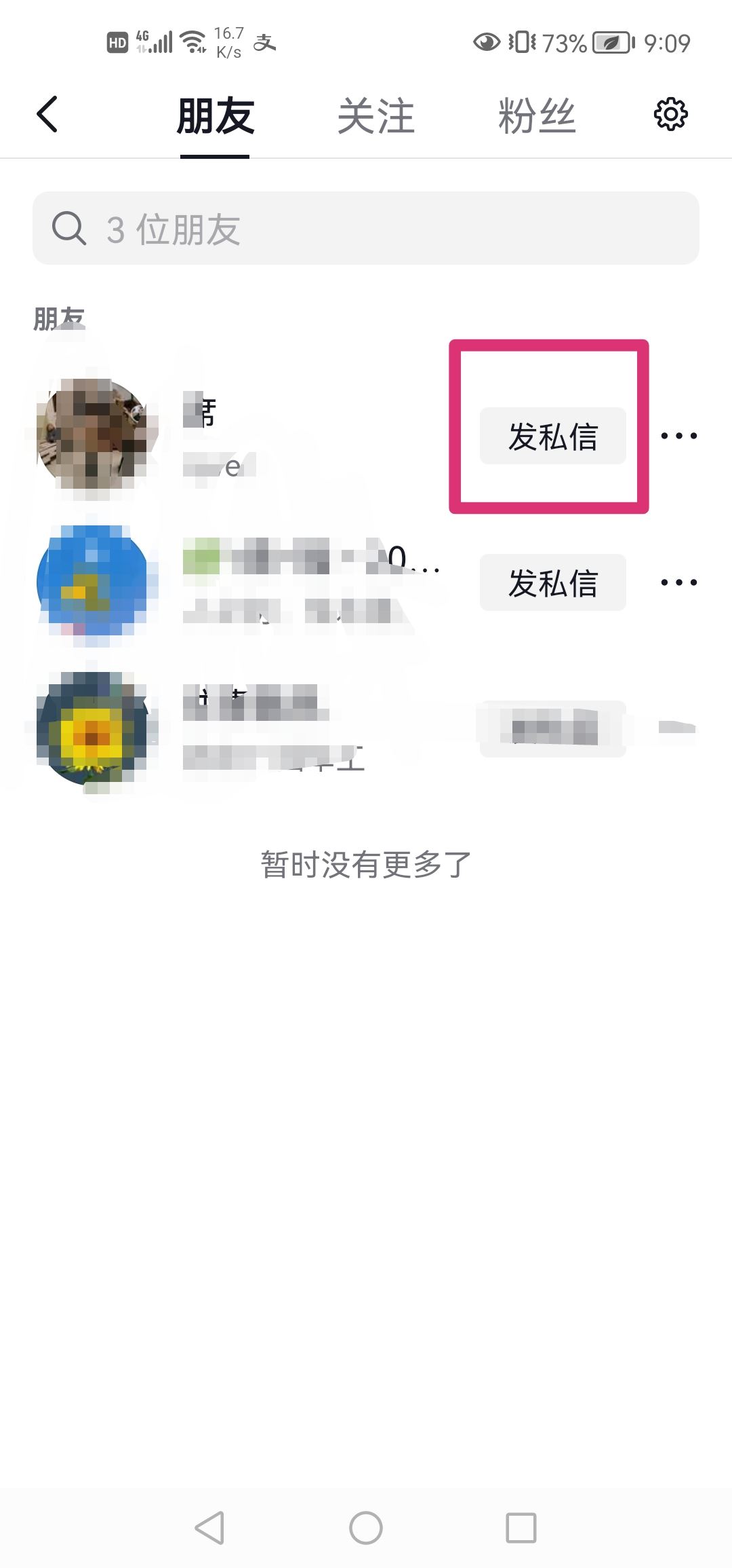 抖音打視頻功能突然沒了怎么辦？