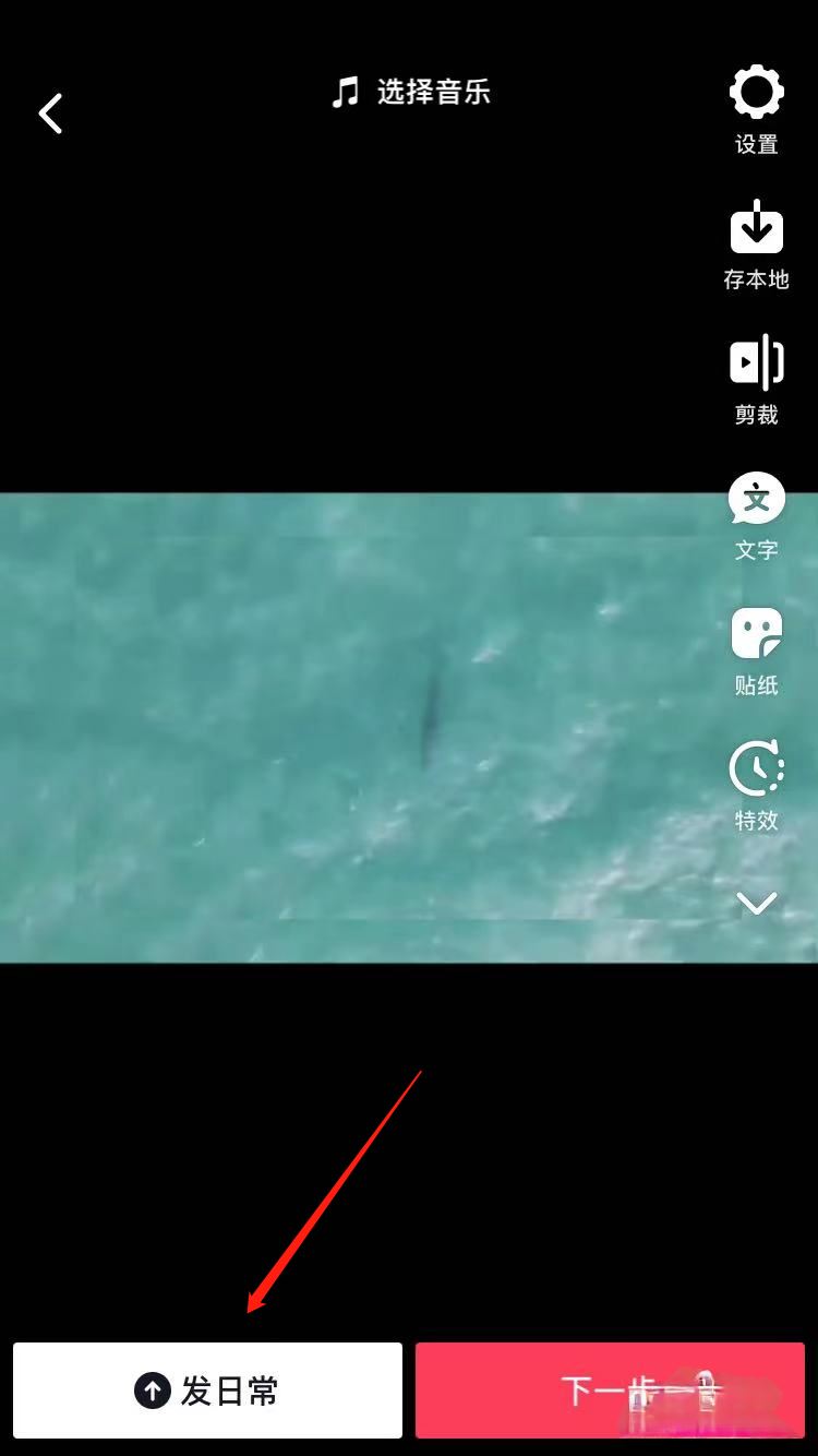 抖音日常一天可見(jiàn)怎么加文案？