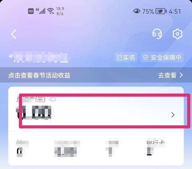 抖音零錢怎么提現(xiàn)？