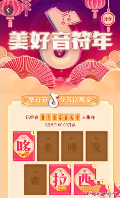 抖音音符紅包怎樣提現(xiàn)，滿多少錢可以提現(xiàn)？