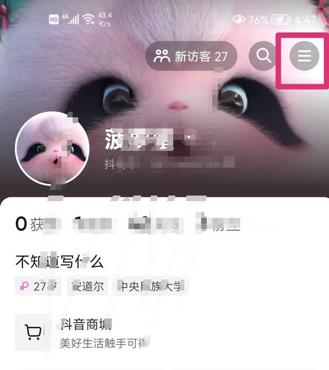 抖音零錢怎么提現(xiàn)？