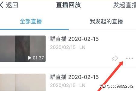 釘釘群直播怎么刪除回放？