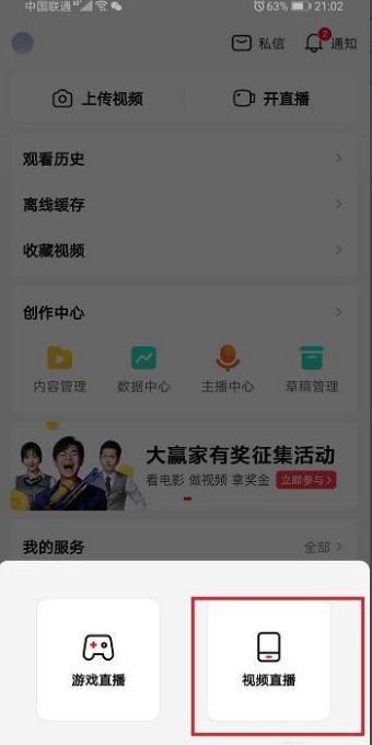 西瓜如何直播電影？