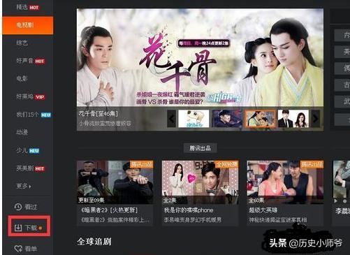 用騰訊視頻怎么下載電視??？