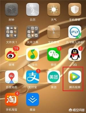 怎么查看騰訊視頻VIP賬號(hào)登錄記錄？