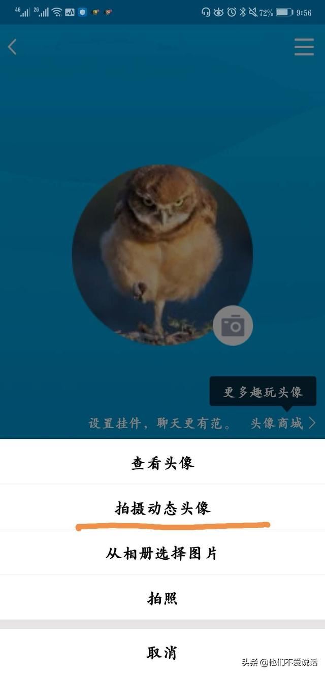 怎么把QQ動態(tài)頭像替換成其他視頻？