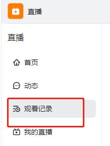 釘釘怎么查看自己觀(guān)看直播的時(shí)長(zhǎng)？