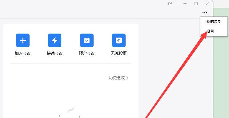 企業(yè)微信直播怎么設(shè)置虛擬背景？