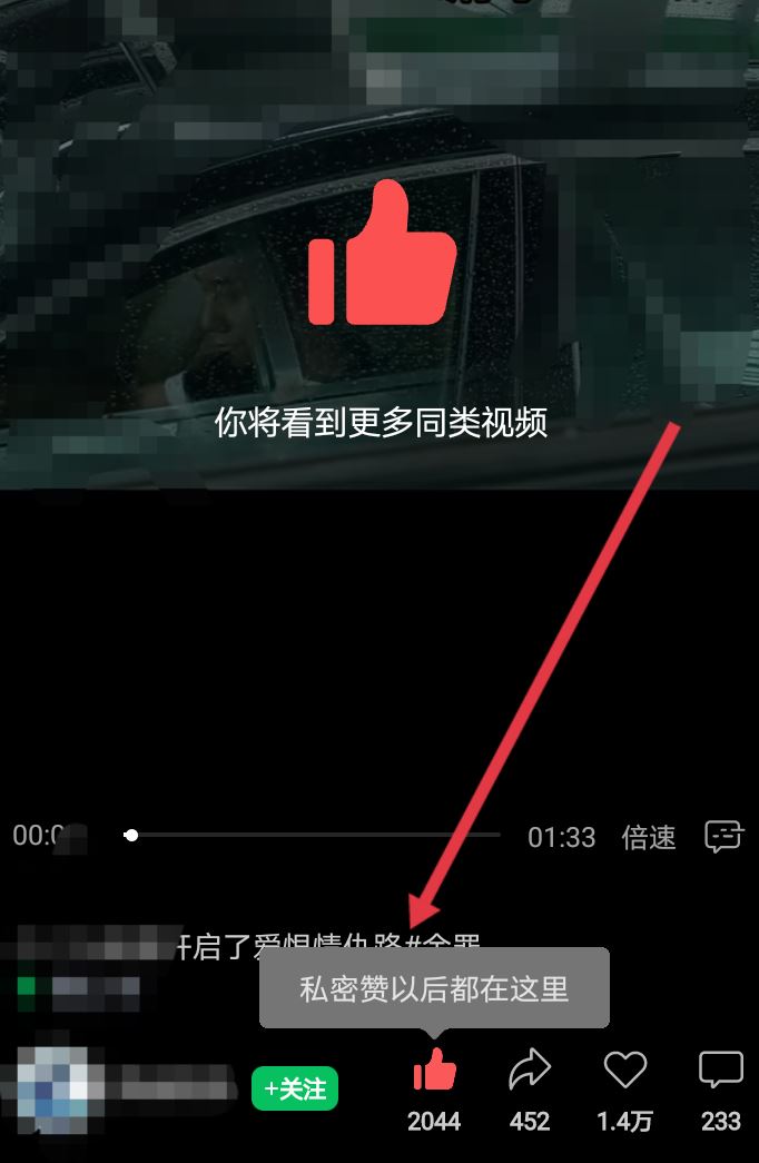 微信視頻號私密贊怎么沒了？